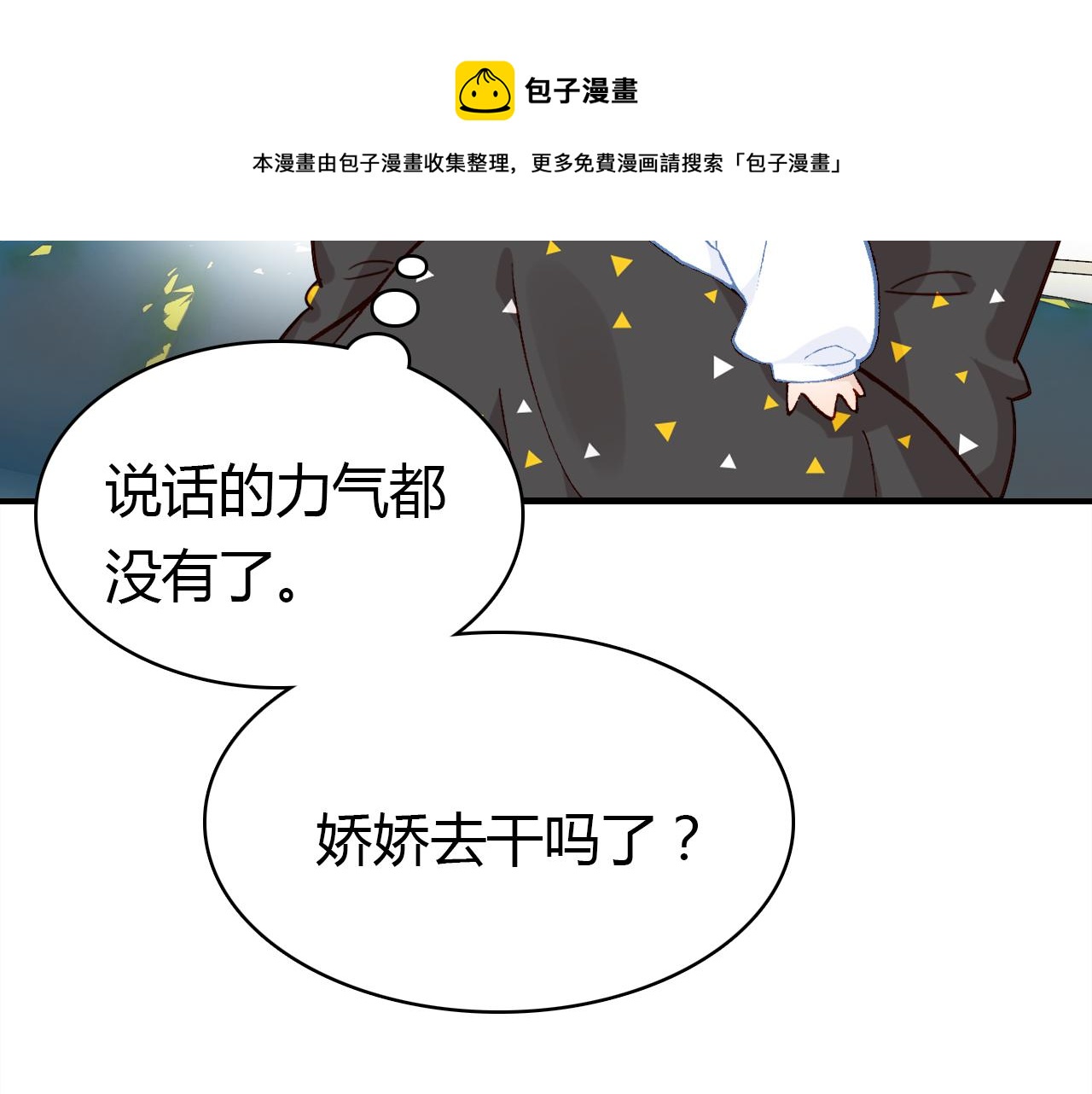 第30话 她的过去112