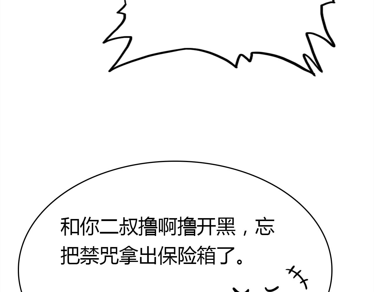 第56话  他的执念84