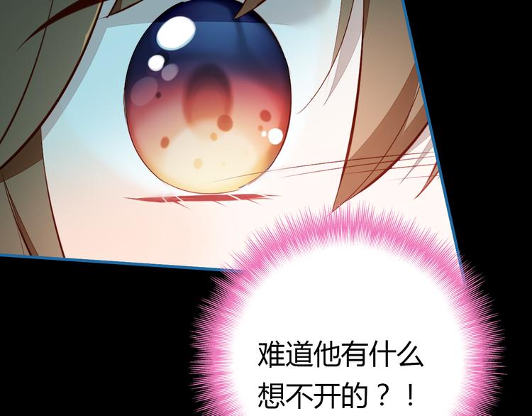 第9话 将计就计60