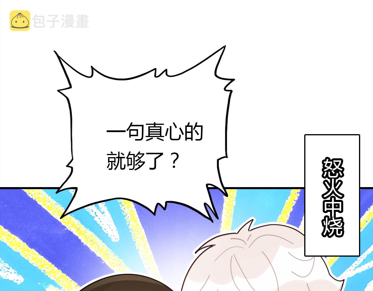 第33话 家庭危机50