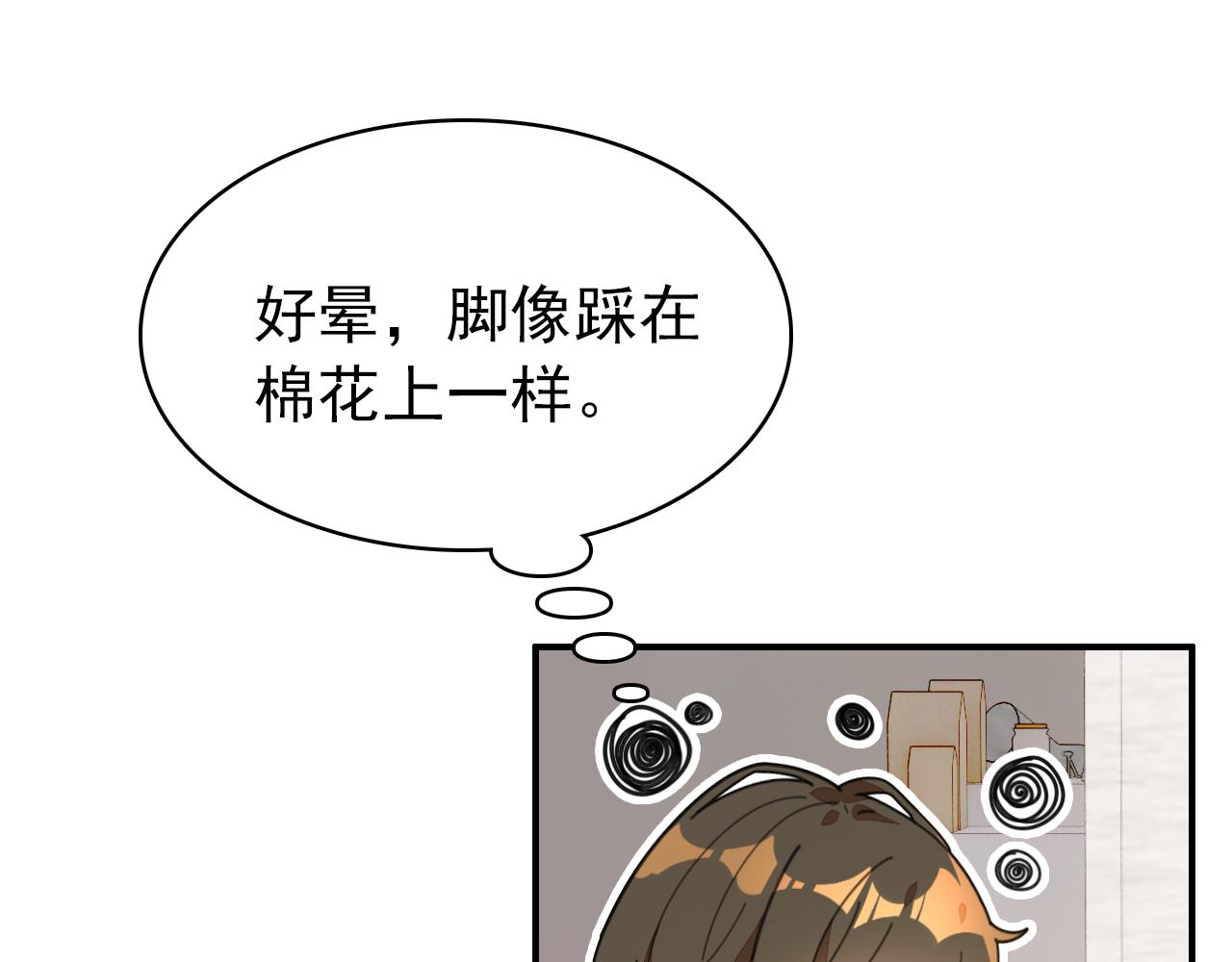 第21话 隐藏的目的10