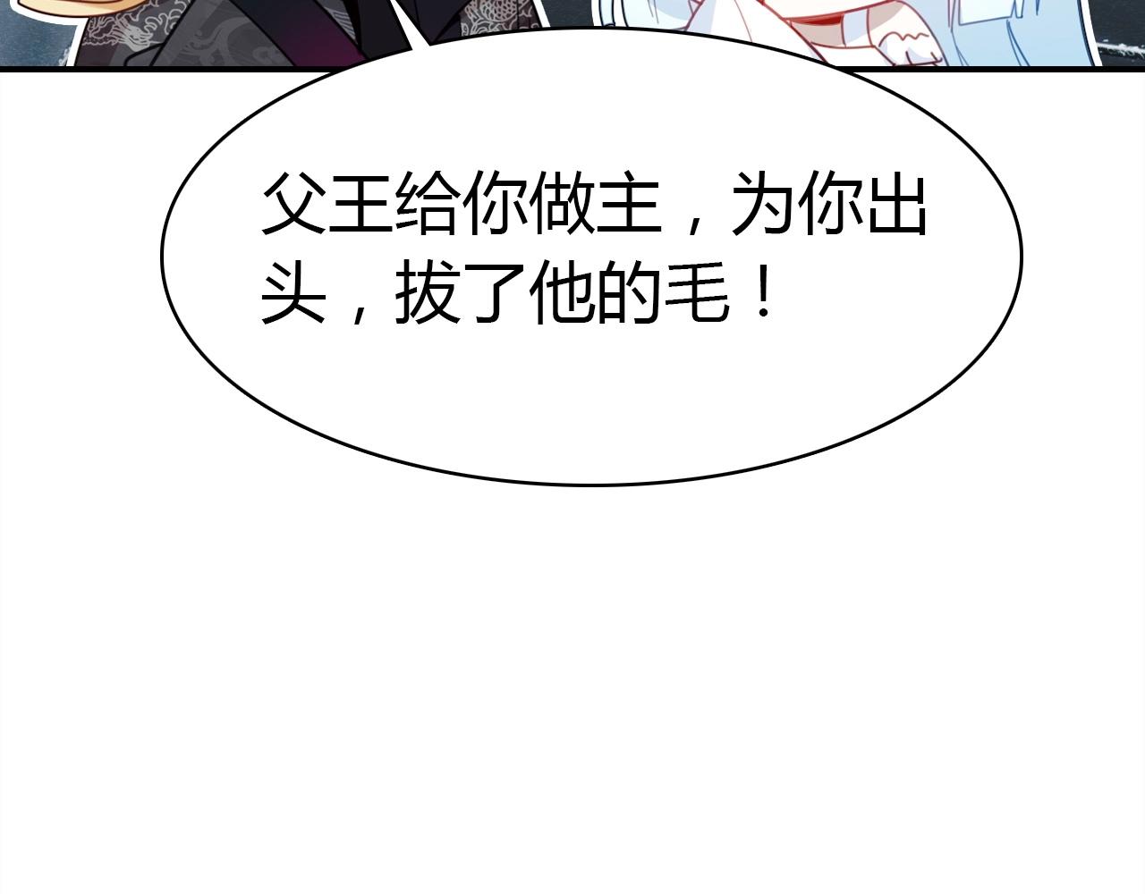 第53话  如何唤醒他32