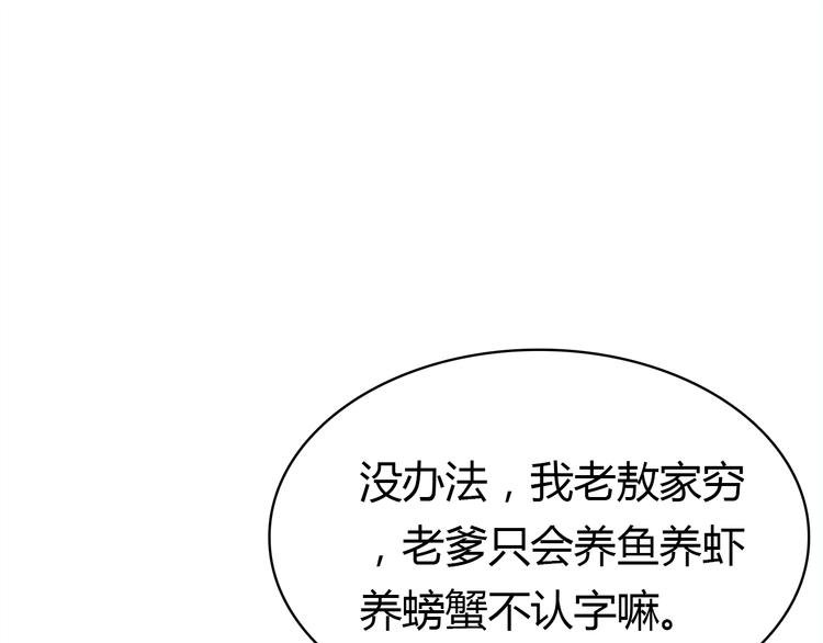 第7话 “美丽”的错误81