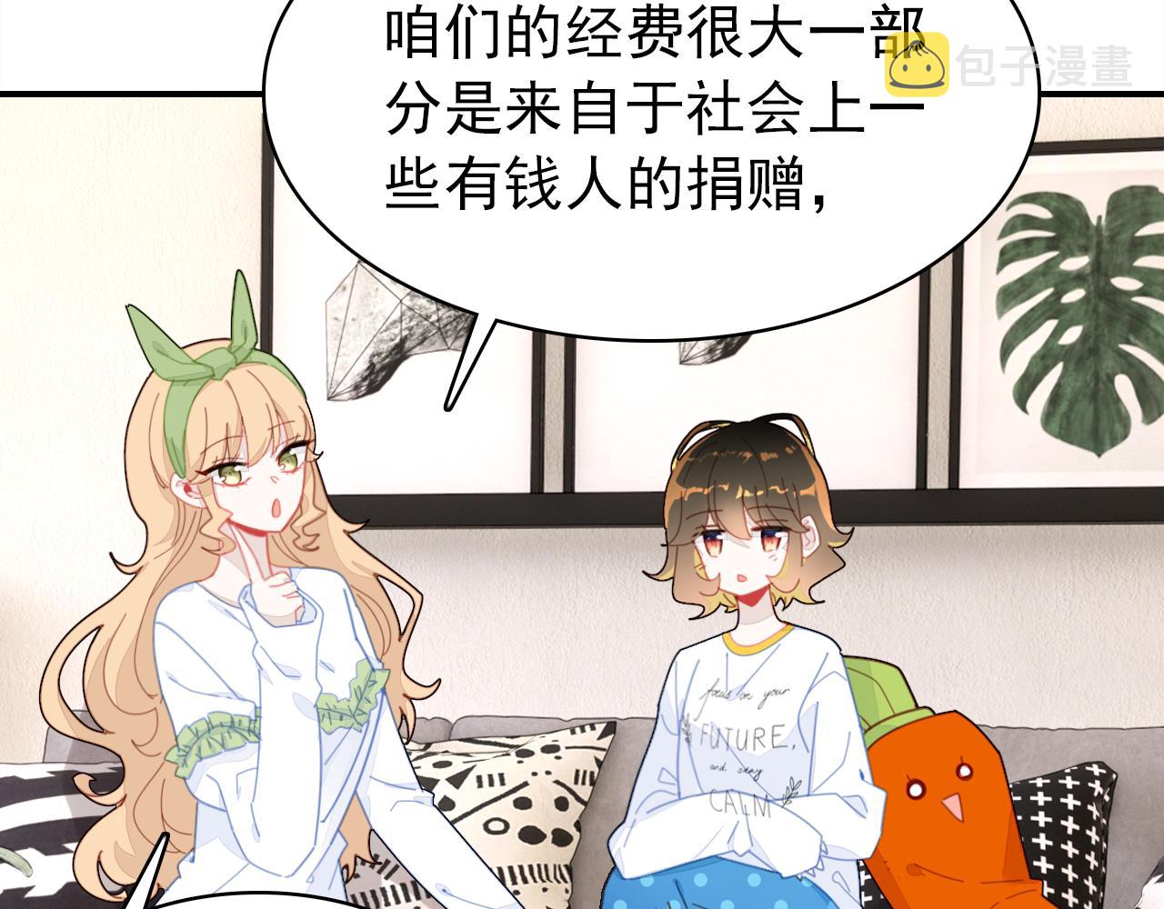 第21话 隐藏的目的85