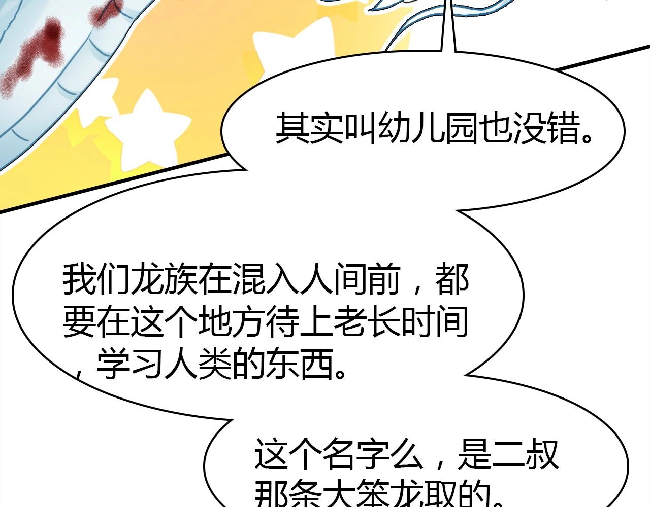 第51话  心意相通22