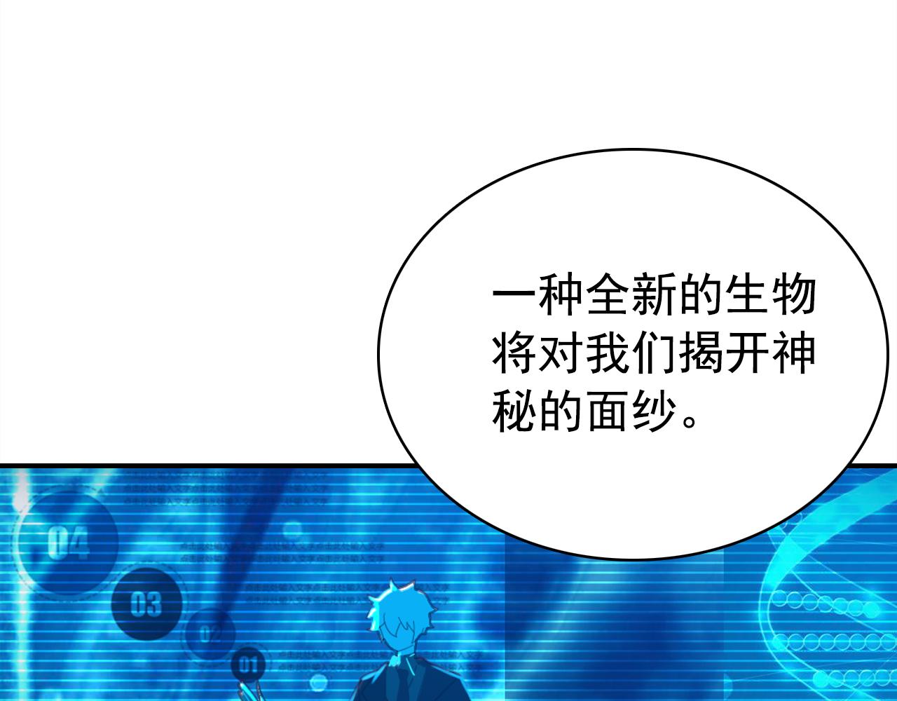 第19话 紧急呼叫106