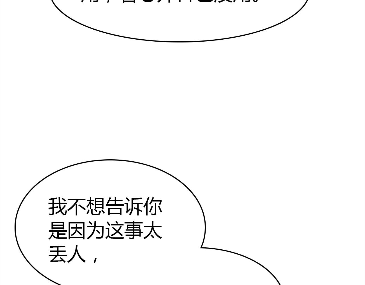 第17话 一同前行32