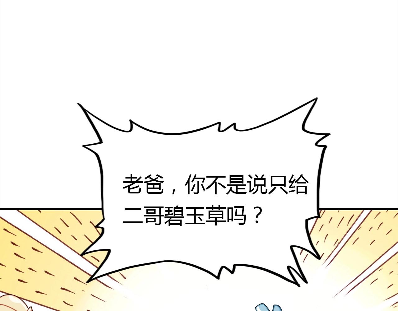 第56话  他的执念82