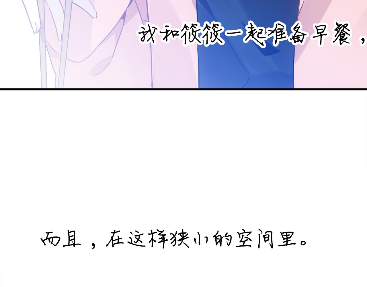 第36话 助攻计划25