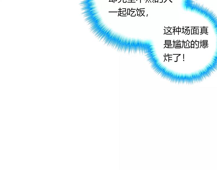 第2话 吃掉你41
