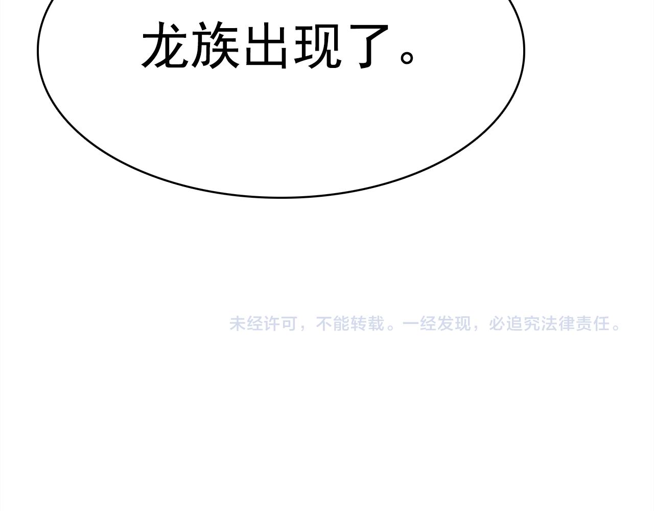 第19话 紧急呼叫156