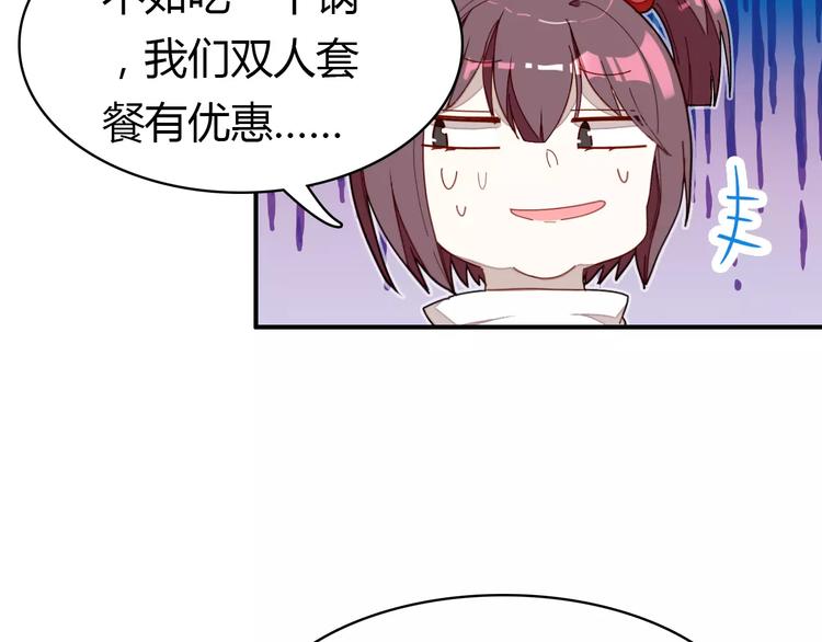 第2话 吃掉你56