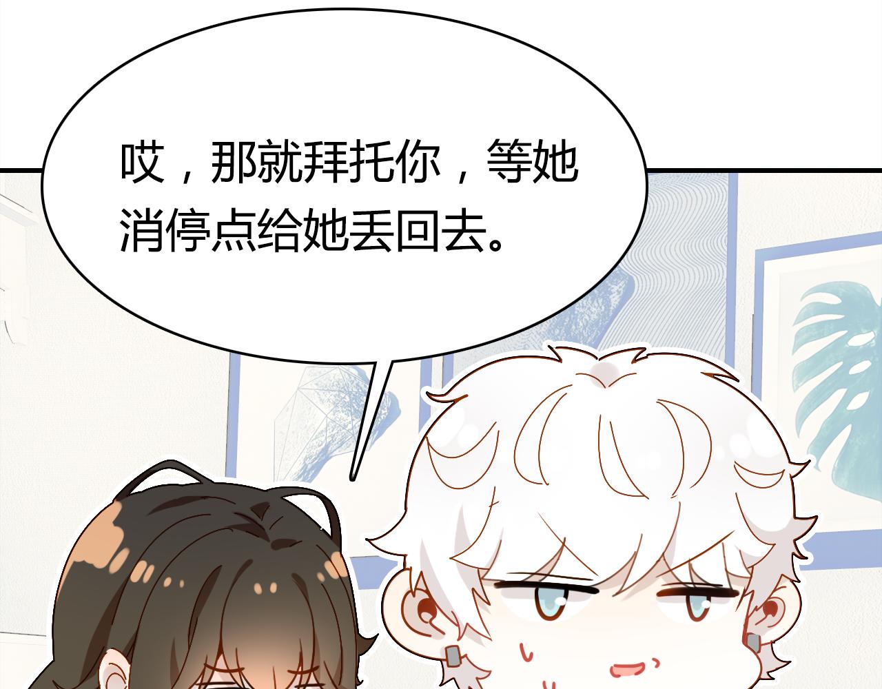 第39话 “情敌”91