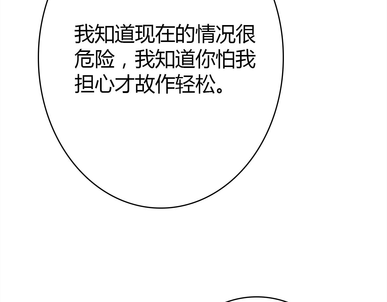 第51话  心意相通32