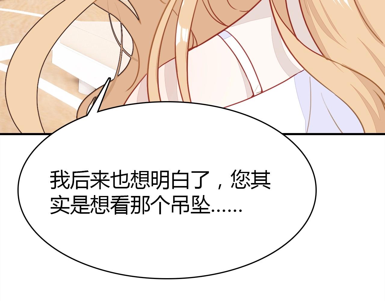 第44话  钓鱼计划83