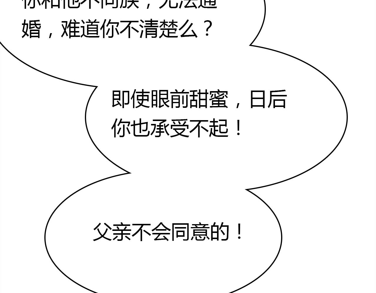 第33话 家庭危机99
