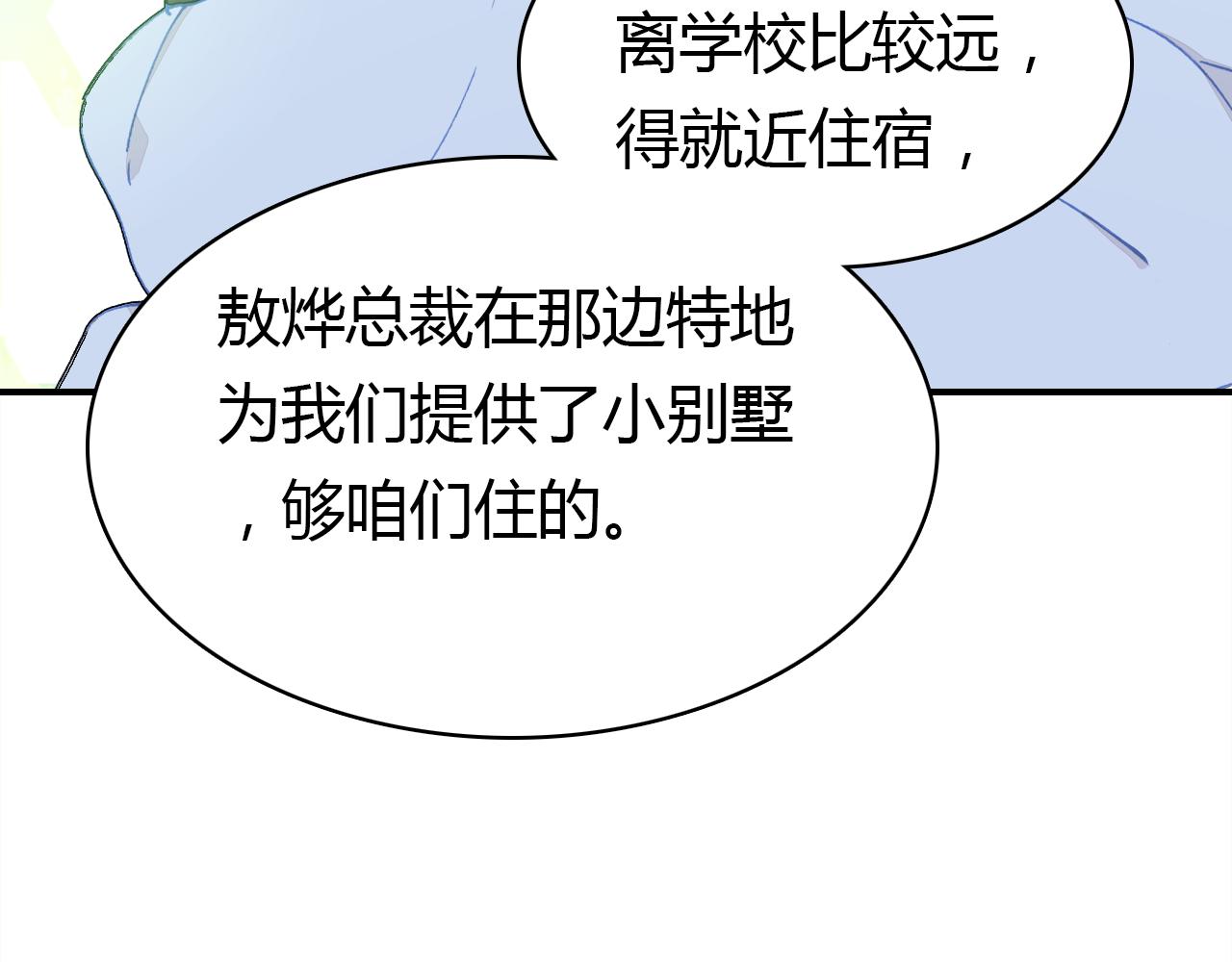 第34话 微妙的气氛32