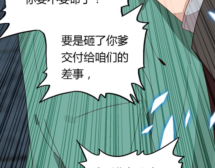 第3话 搞不懂的女人115
