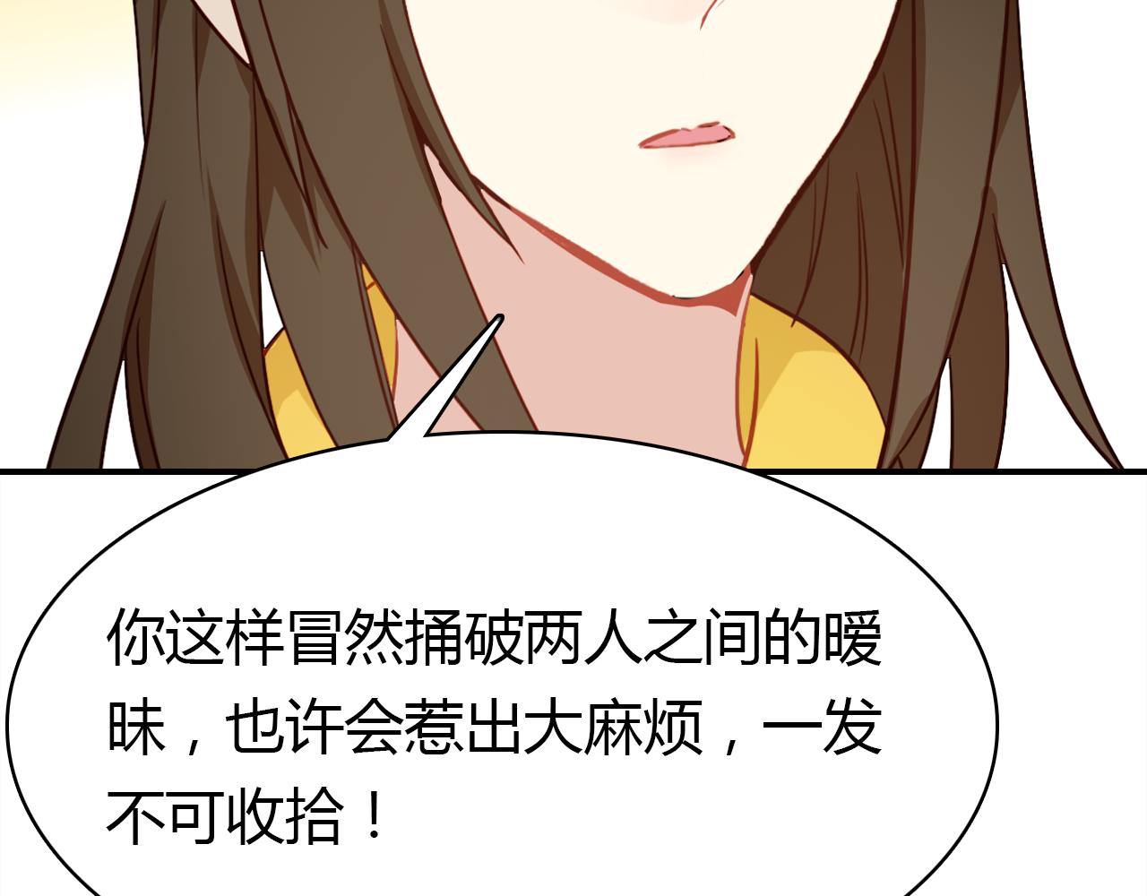 第36话 助攻计划121