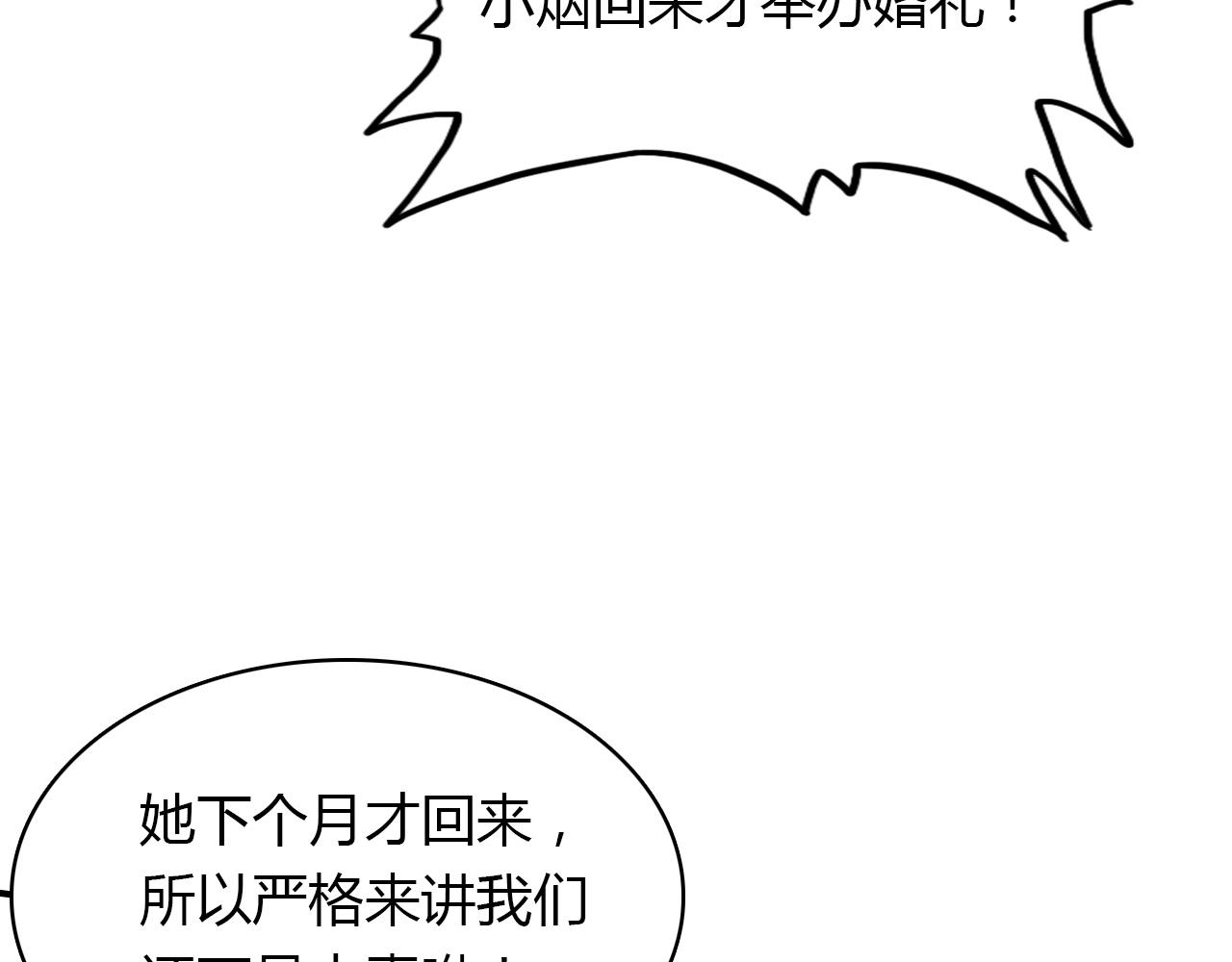 第57话  完结篇124