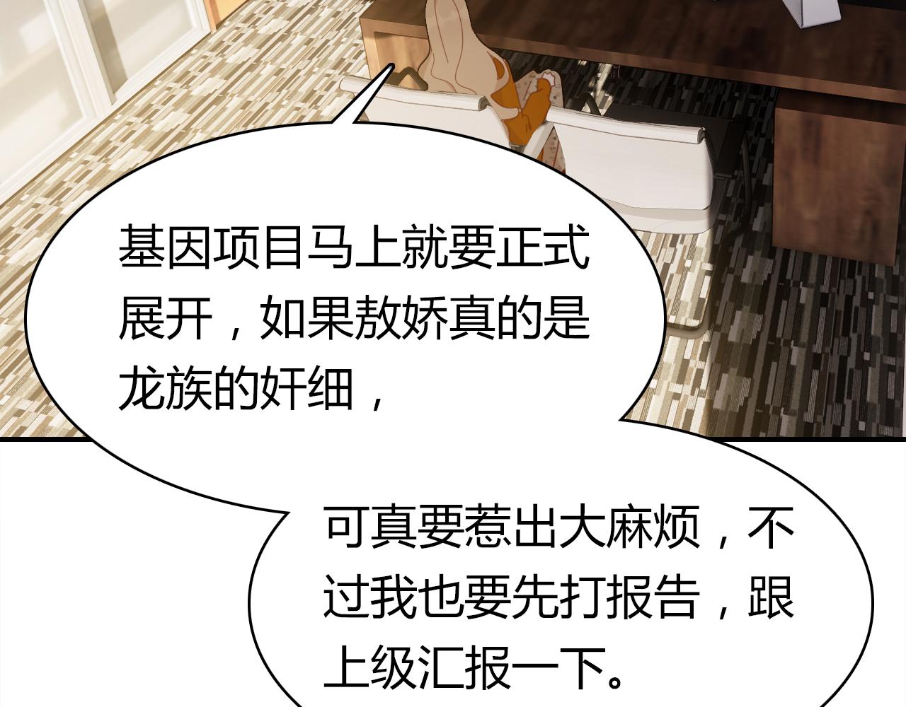 第37话 心烦意乱37