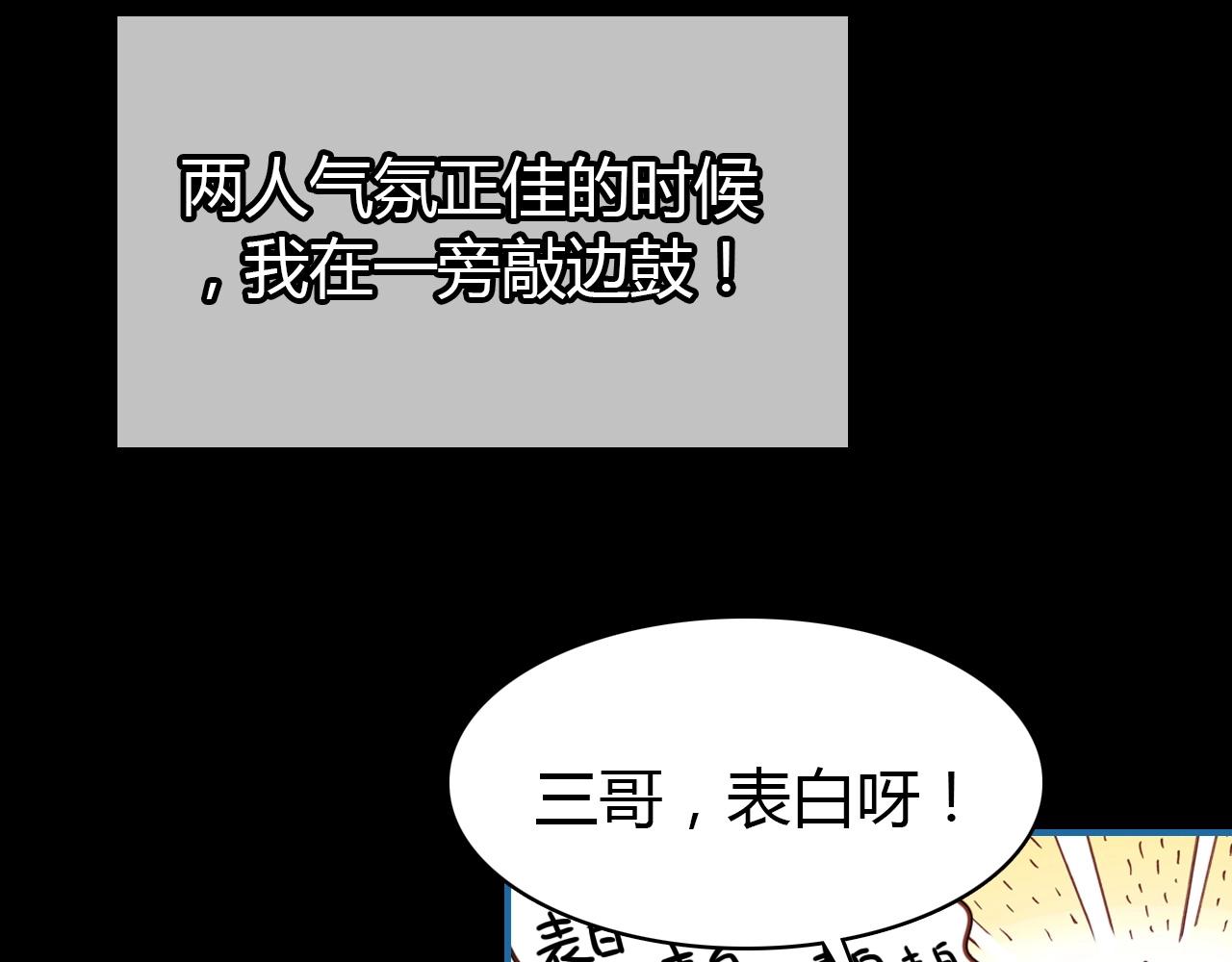 第43话  告白作战27