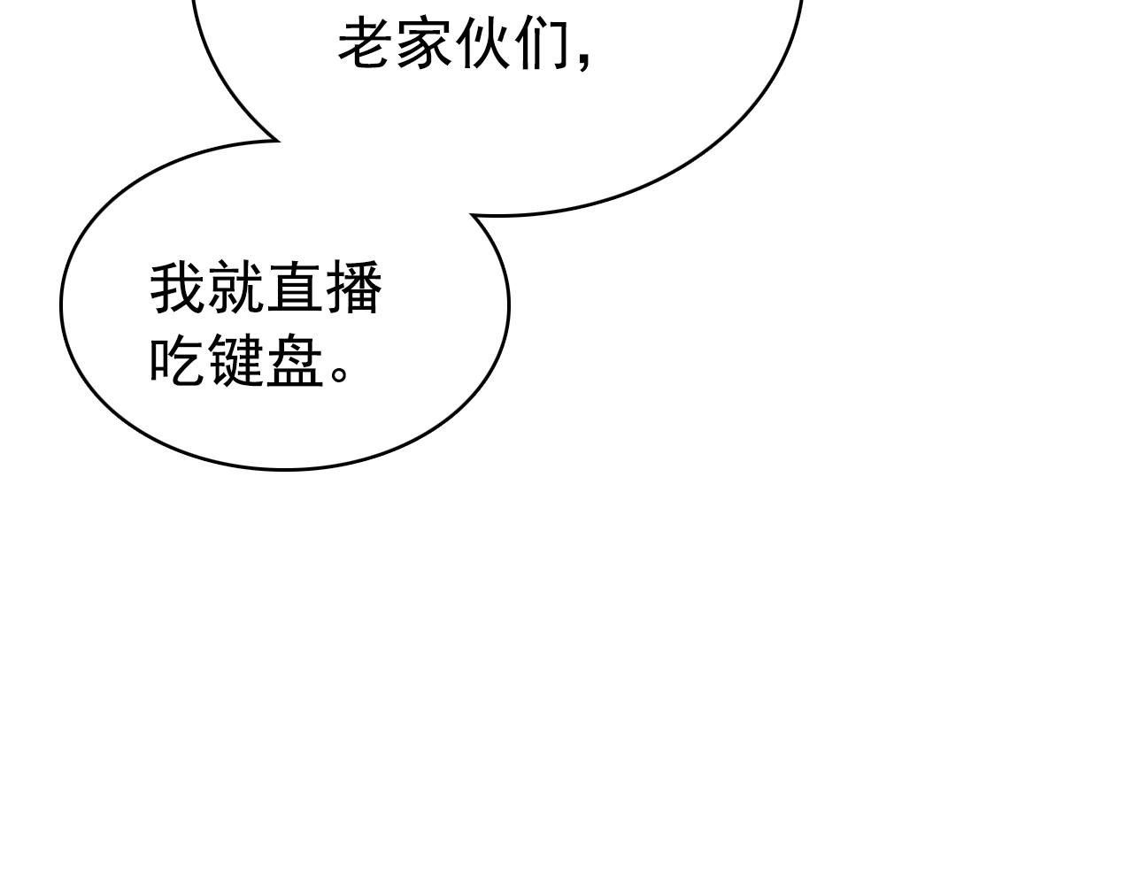 第19话 紧急呼叫66