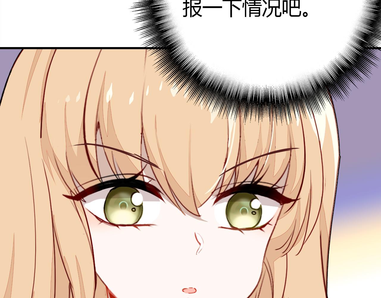 第36话 助攻计划133