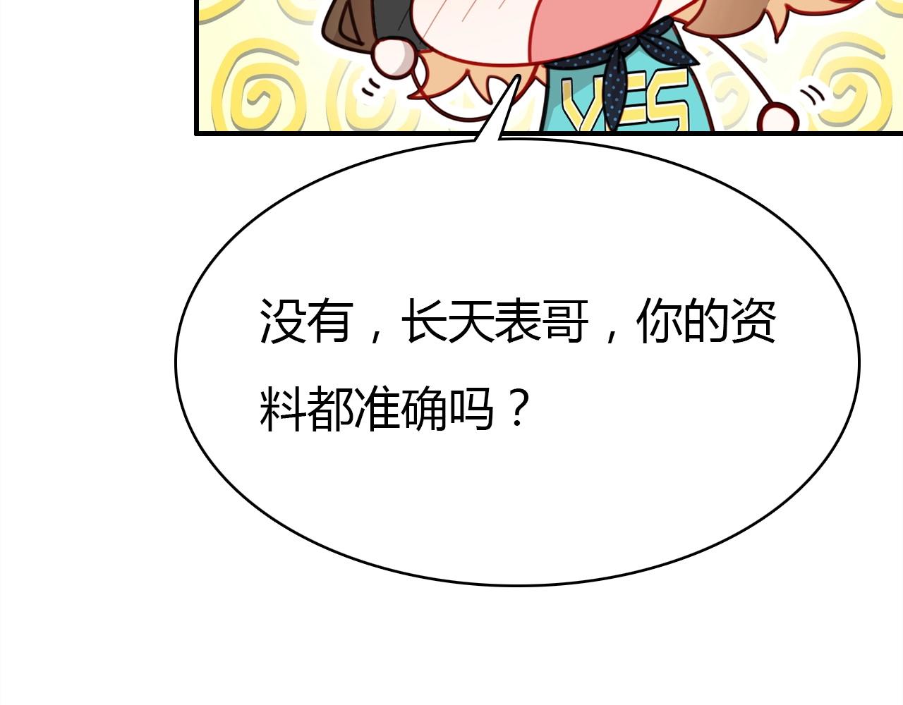 第47话  决定88