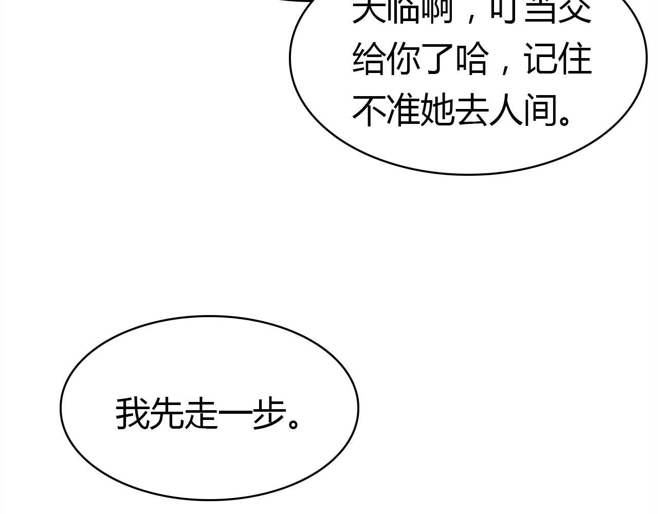 第16话 久别重逢19