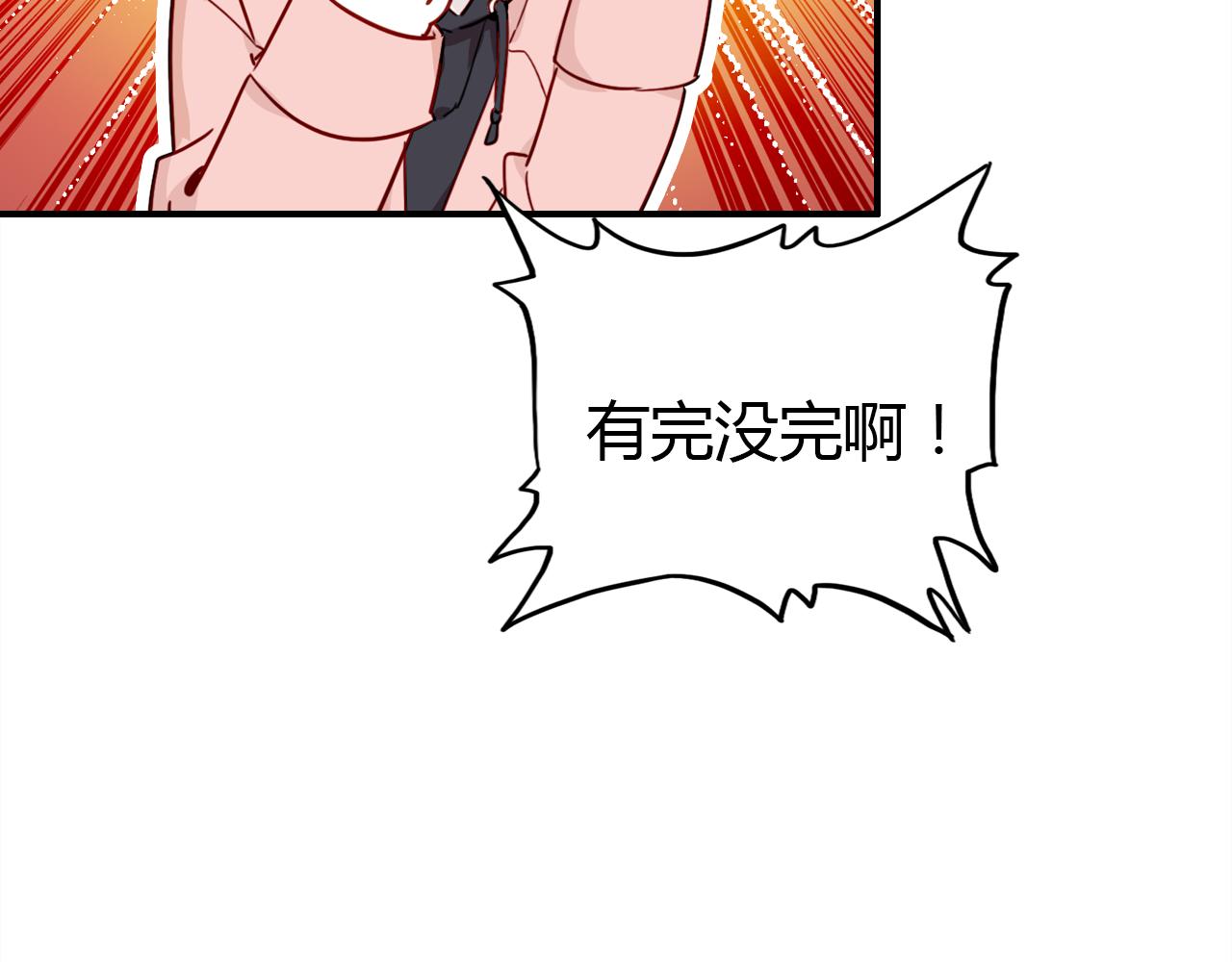 第36话 助攻计划98