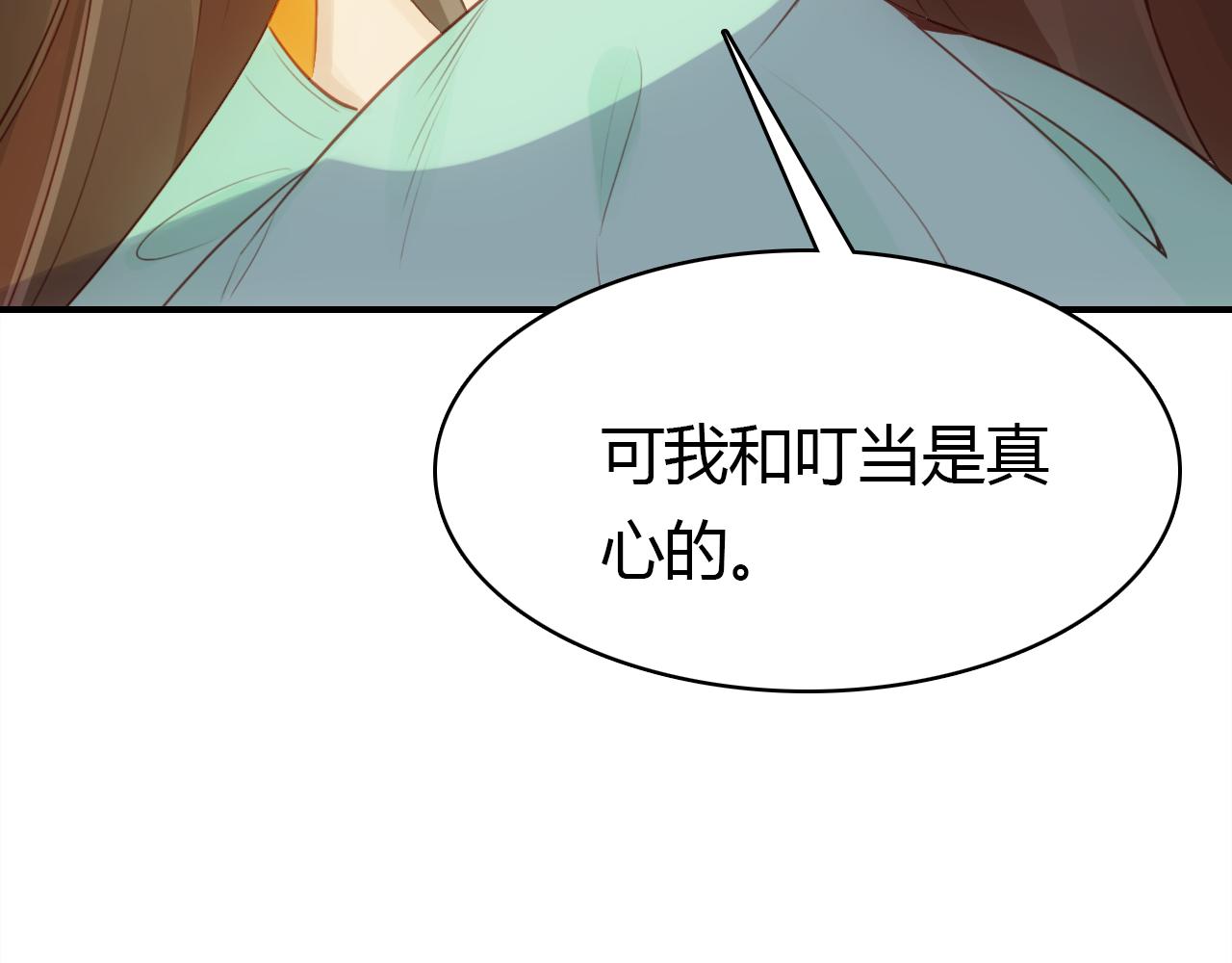 第33话 家庭危机49