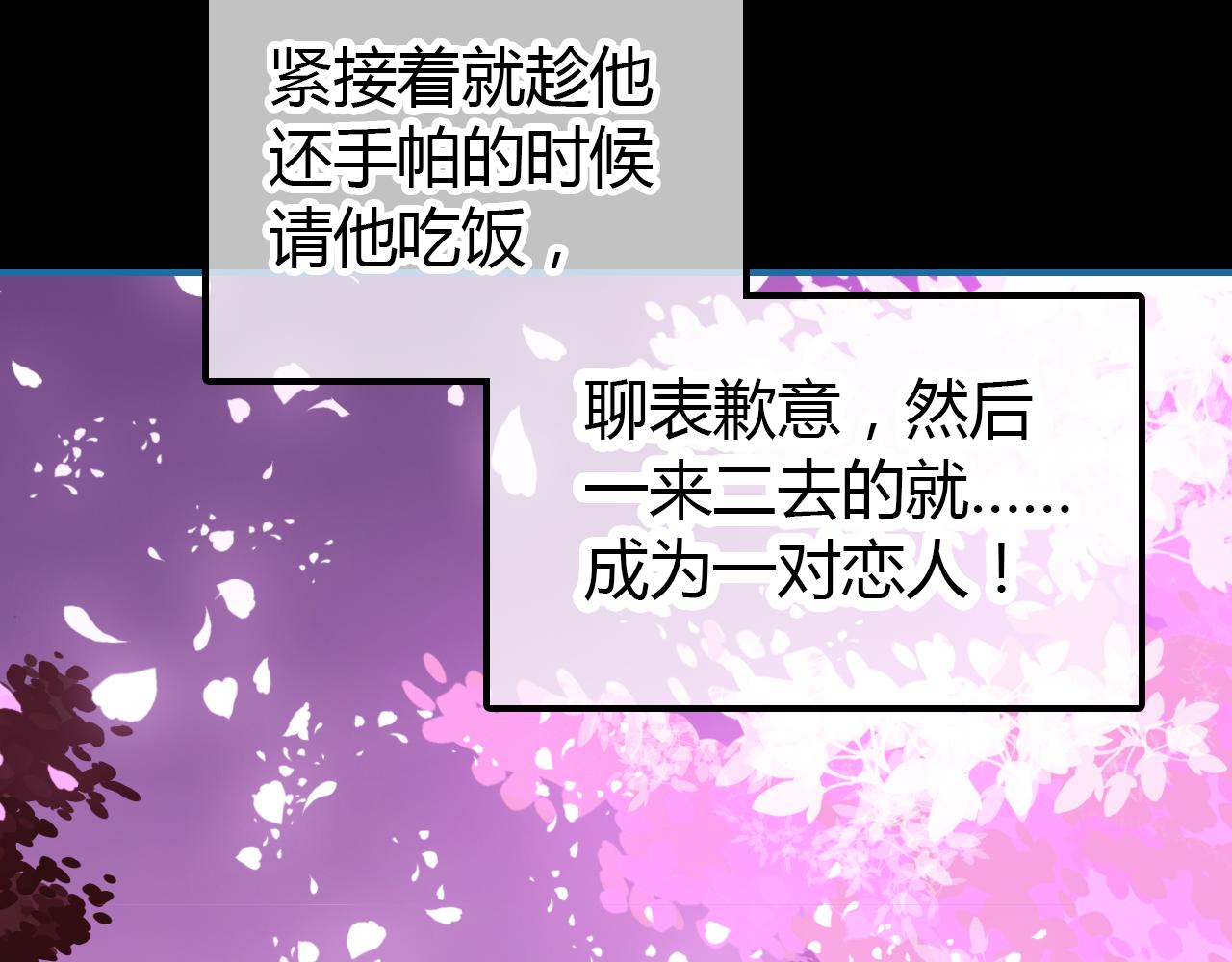 第23话 有点奇怪？69