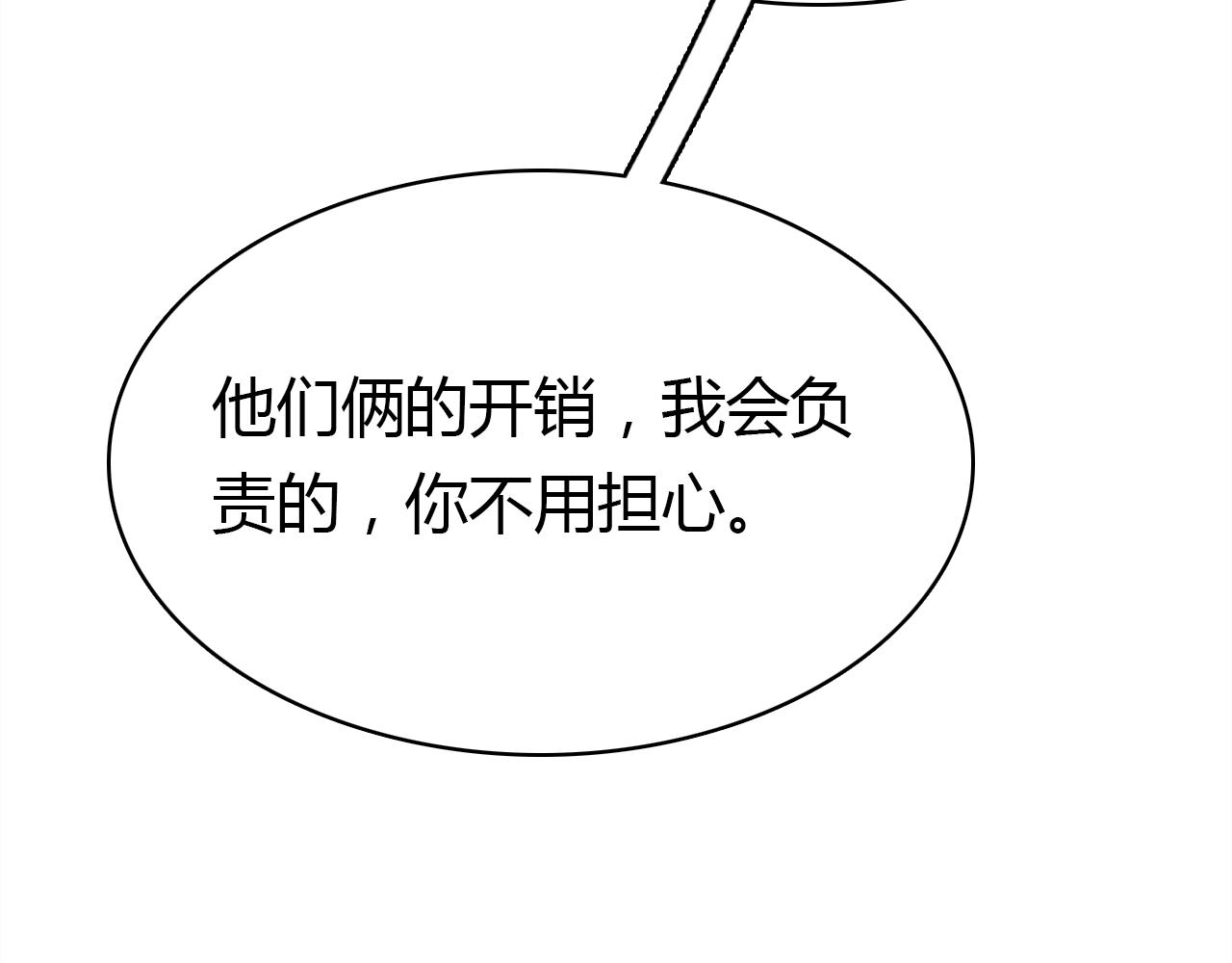 第35话 又给你添麻烦了95