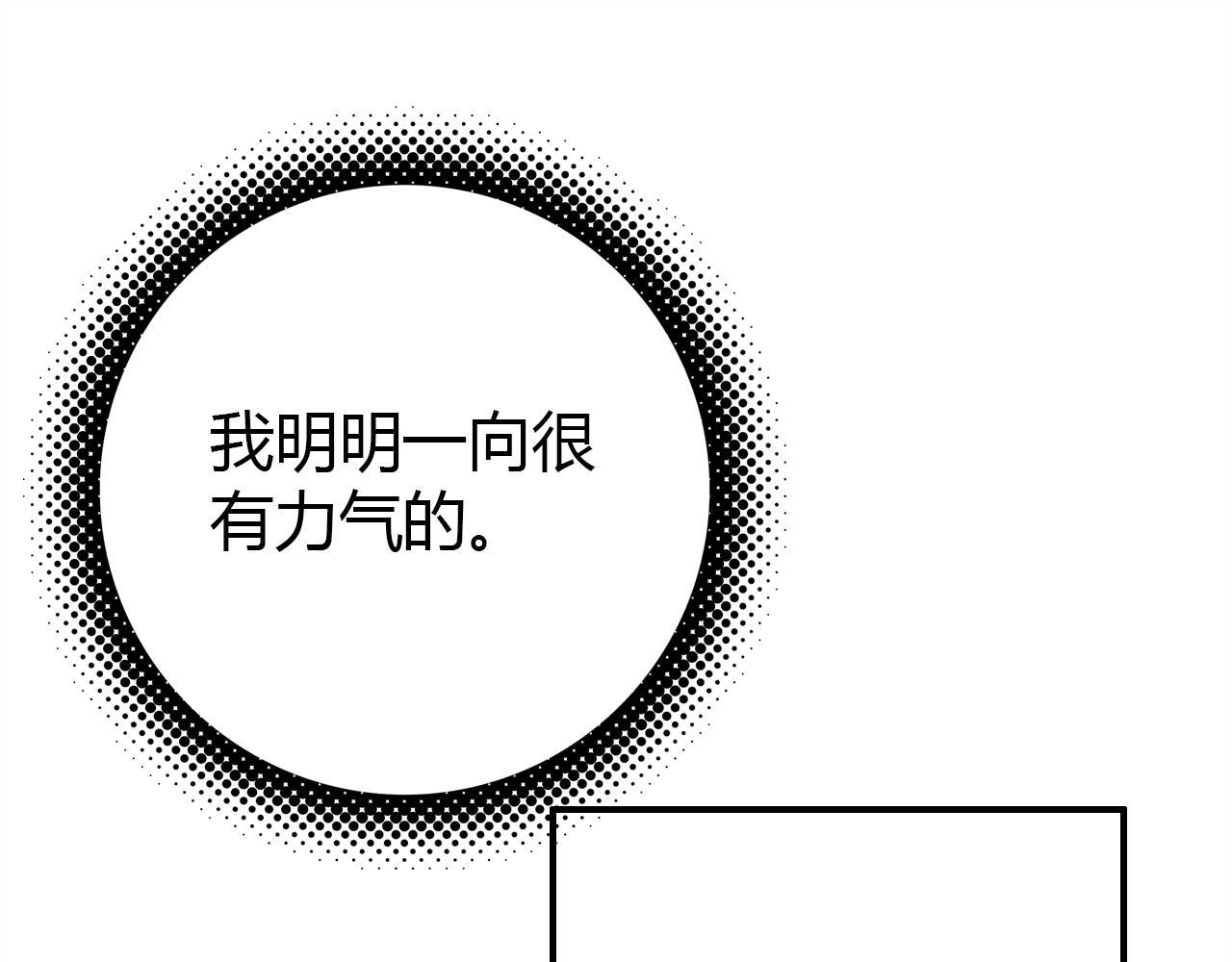 第32话 私奔82