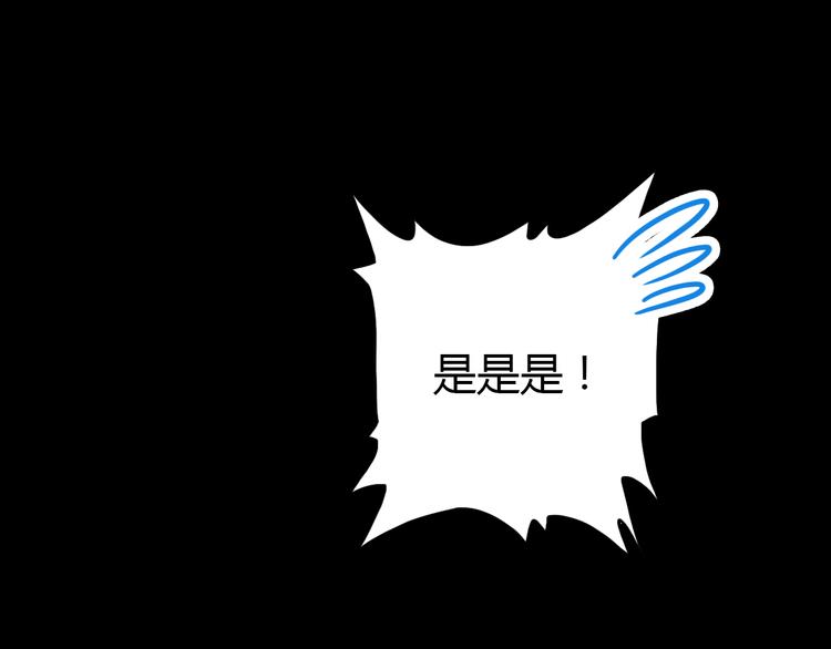 第4话 龙族的规矩88
