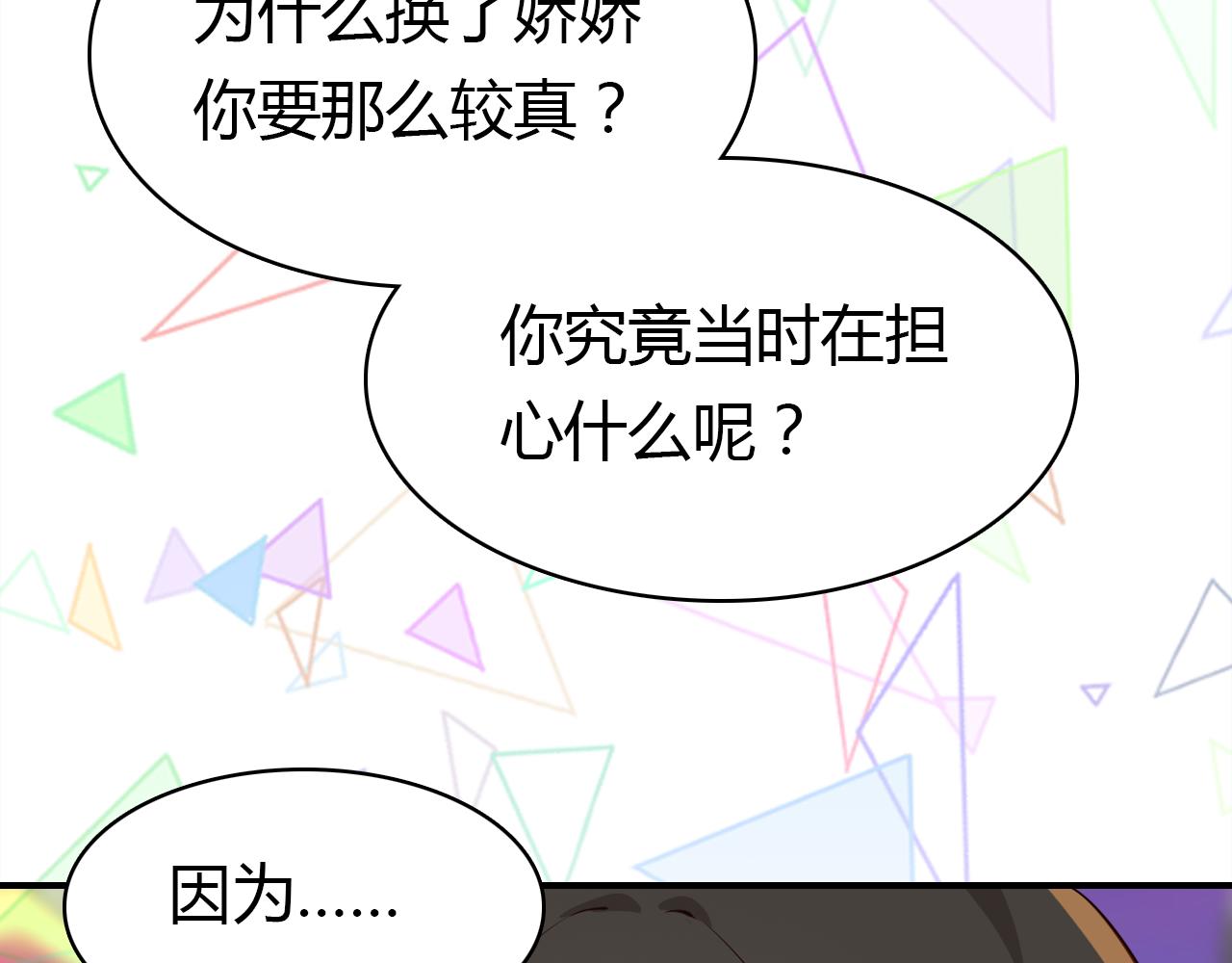 第26话 错过34