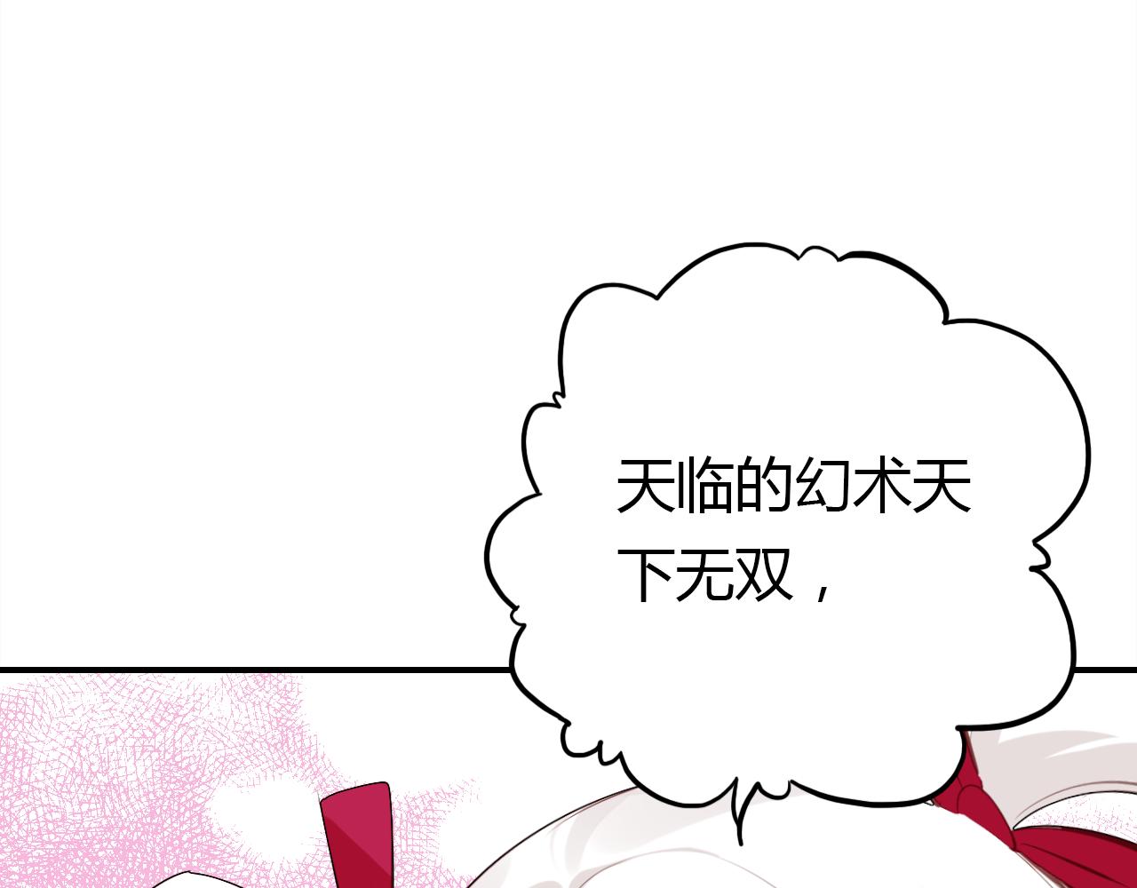 第35话 又给你添麻烦了36