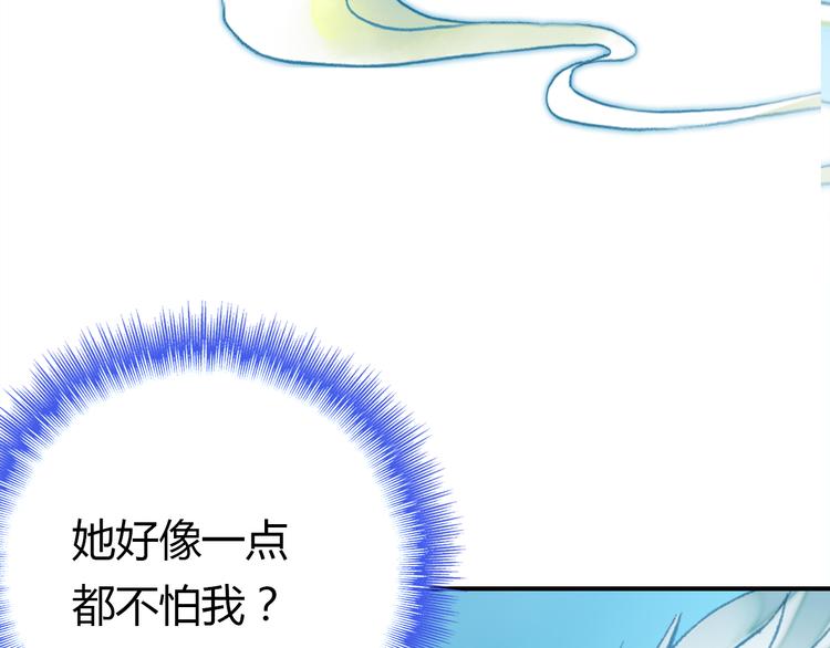 第3话 搞不懂的女人21