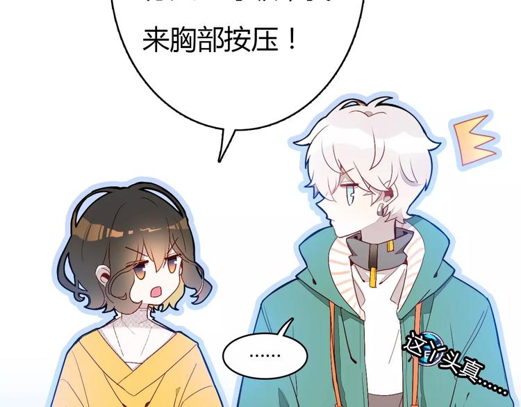 第1话 有趣的人类83