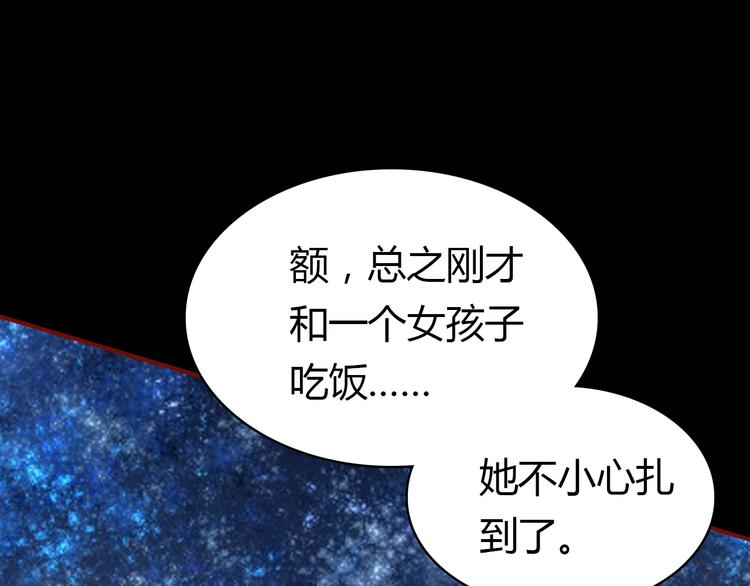 第4话 龙族的规矩65
