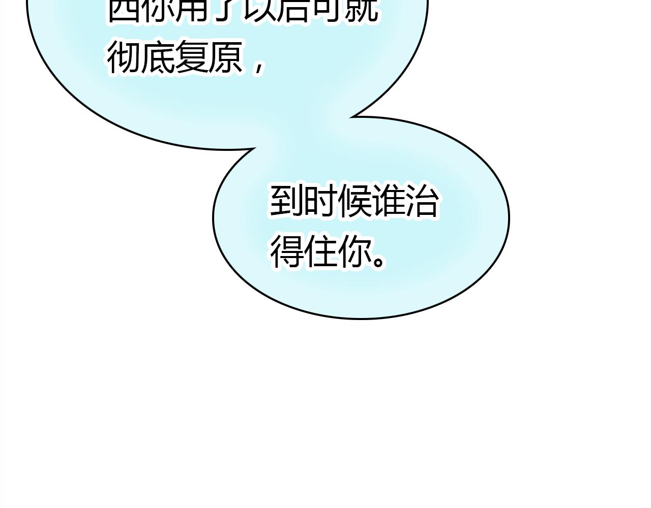 第36话 助攻计划139