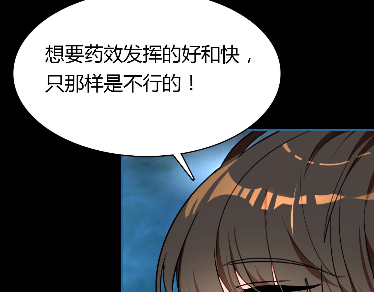 第57话  完结篇7