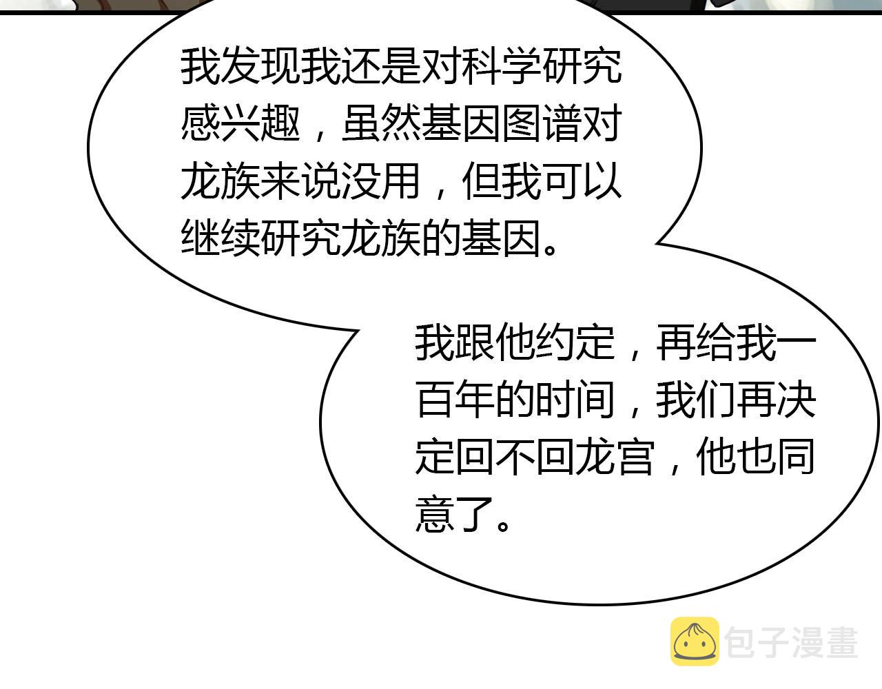 第57话  完结篇131