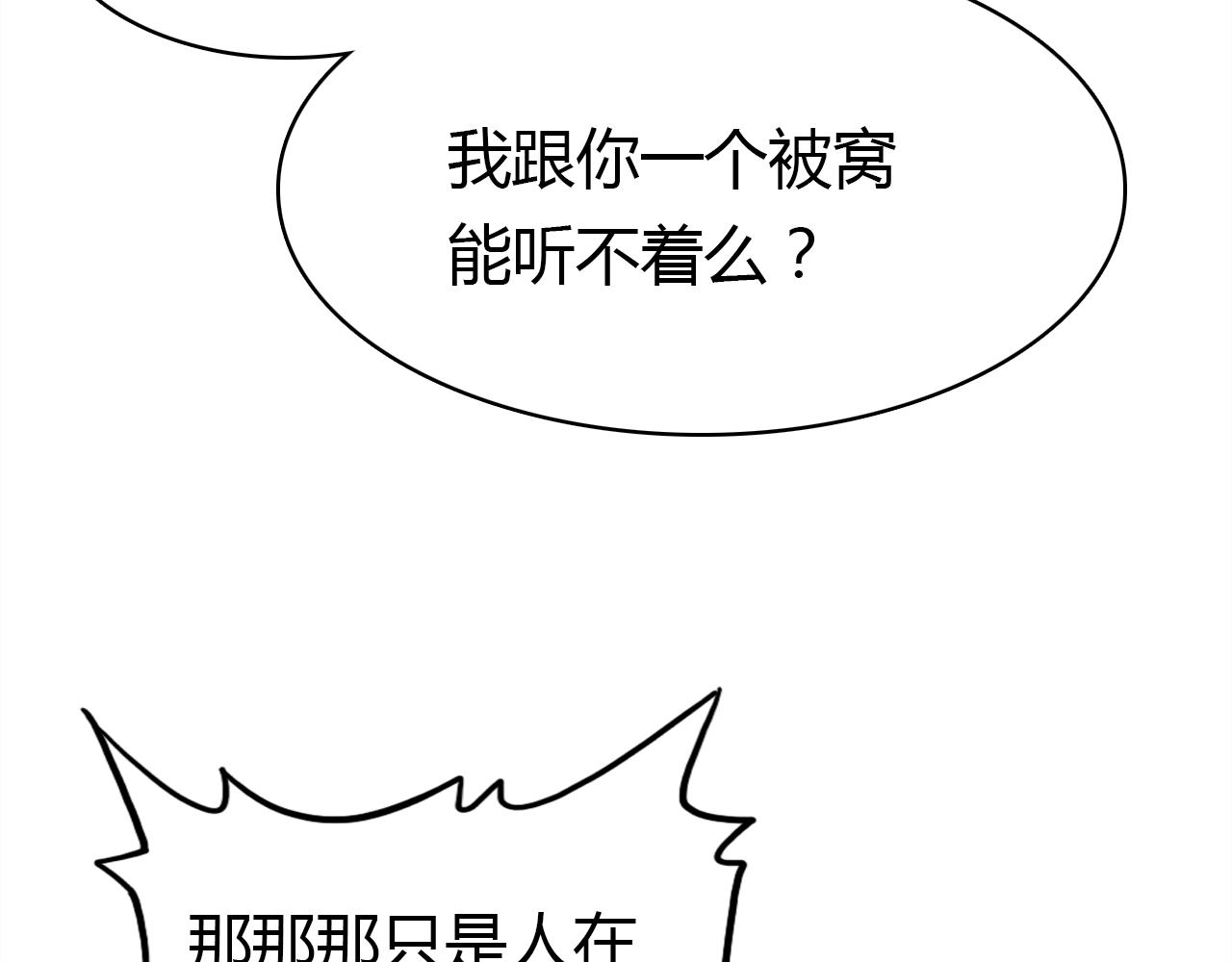 第36话 助攻计划105