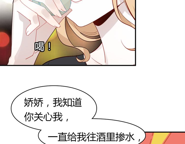 番外 喝醉的她21