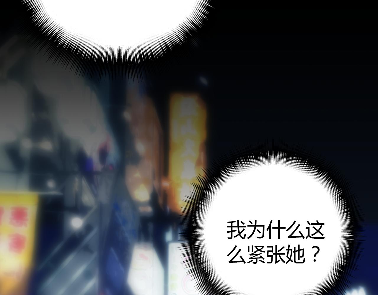 第29话 不许碰她21