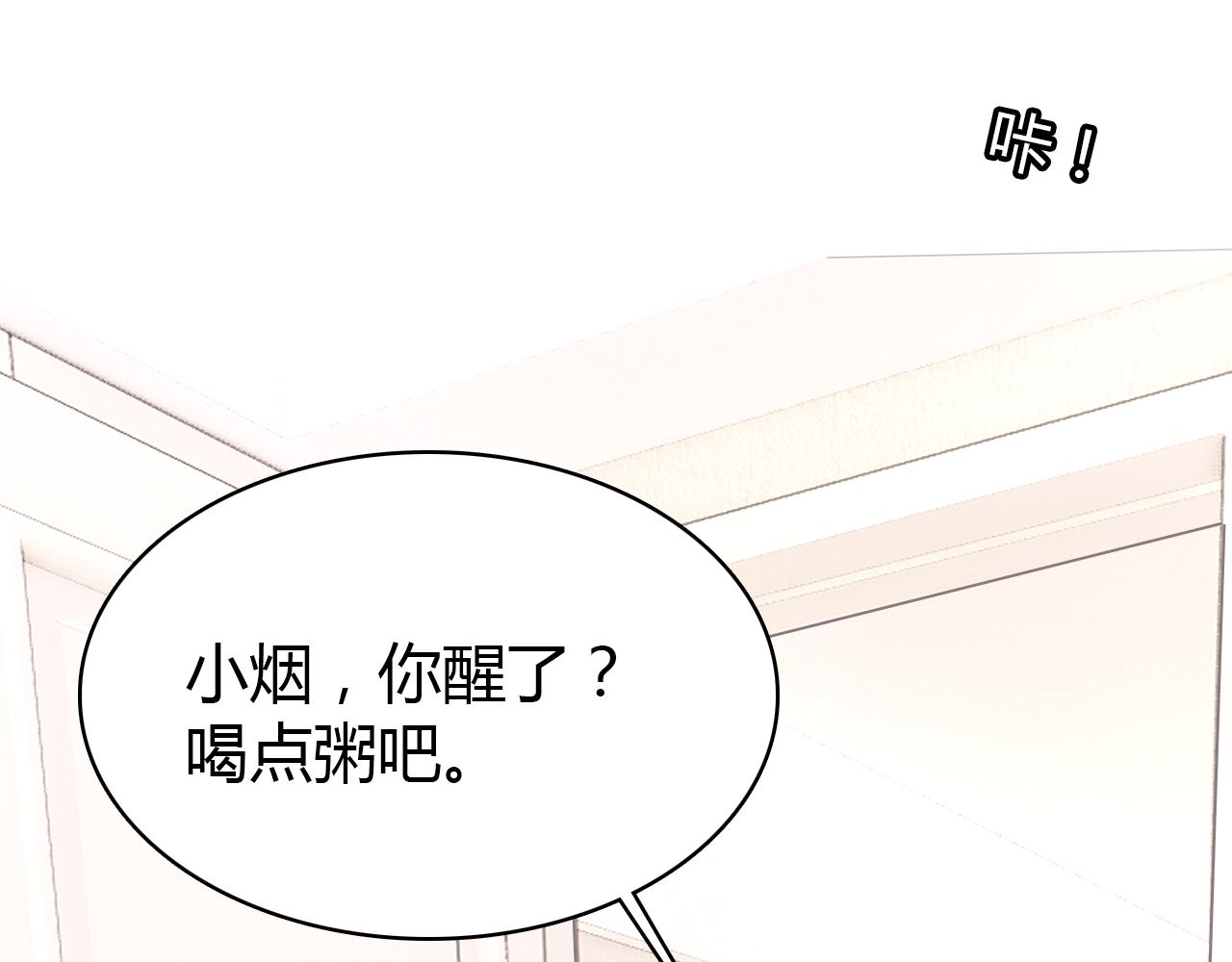 第40话 眼泪14