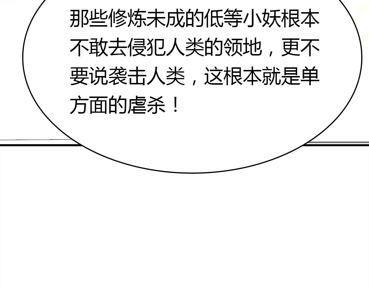 第48话  他们的过去88