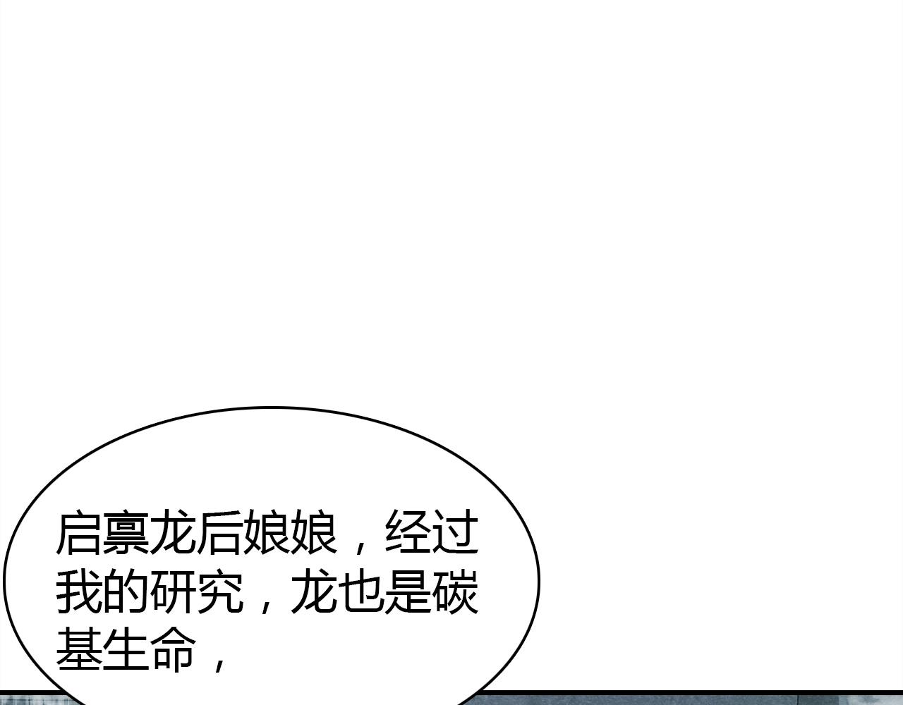 第52话  我要救回我的爱人131